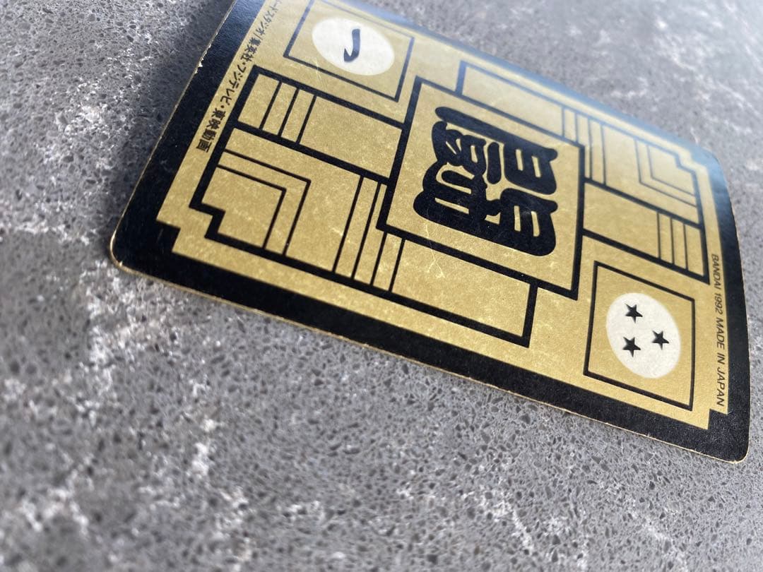 ドラゴンボールＺ　カードダス　No.500