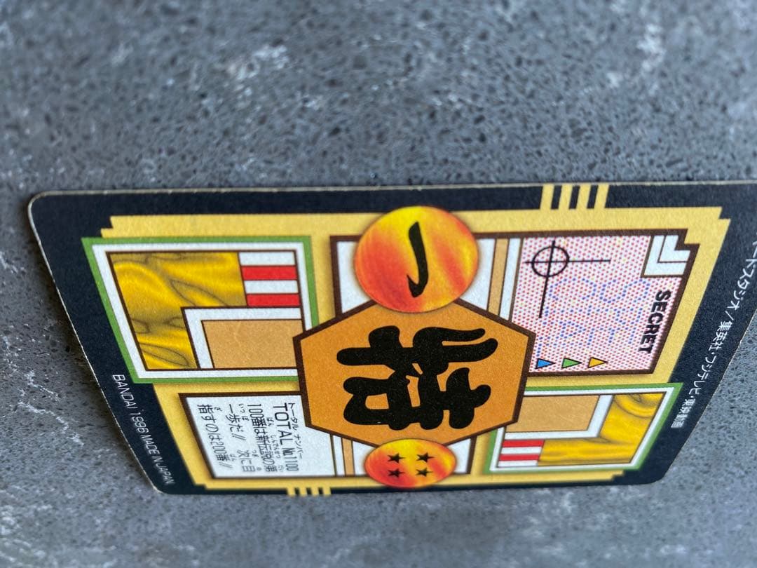 ドラゴンボールＺ　カードダス　No.500