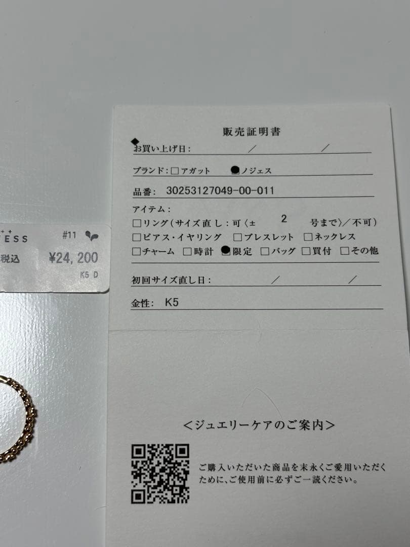 ノジェス　K5 ゴールド　ポケットリング　11号