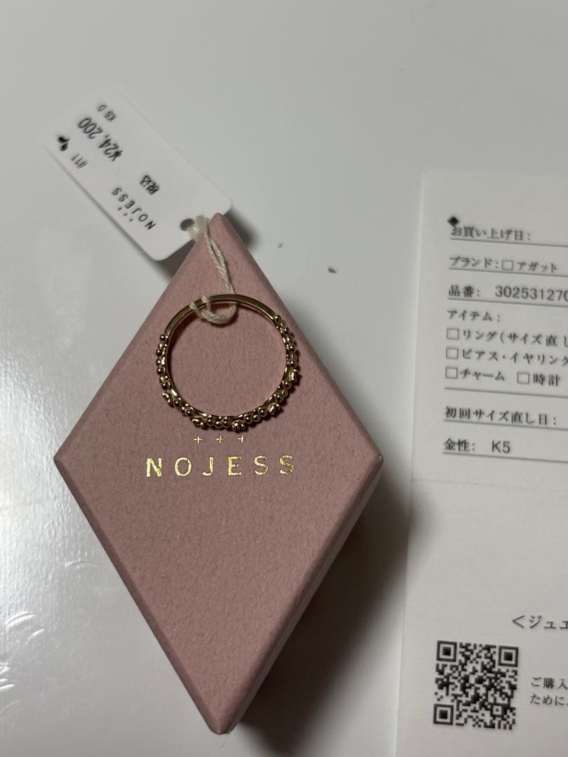 ノジェス　K5 ゴールド　ポケットリング　11号