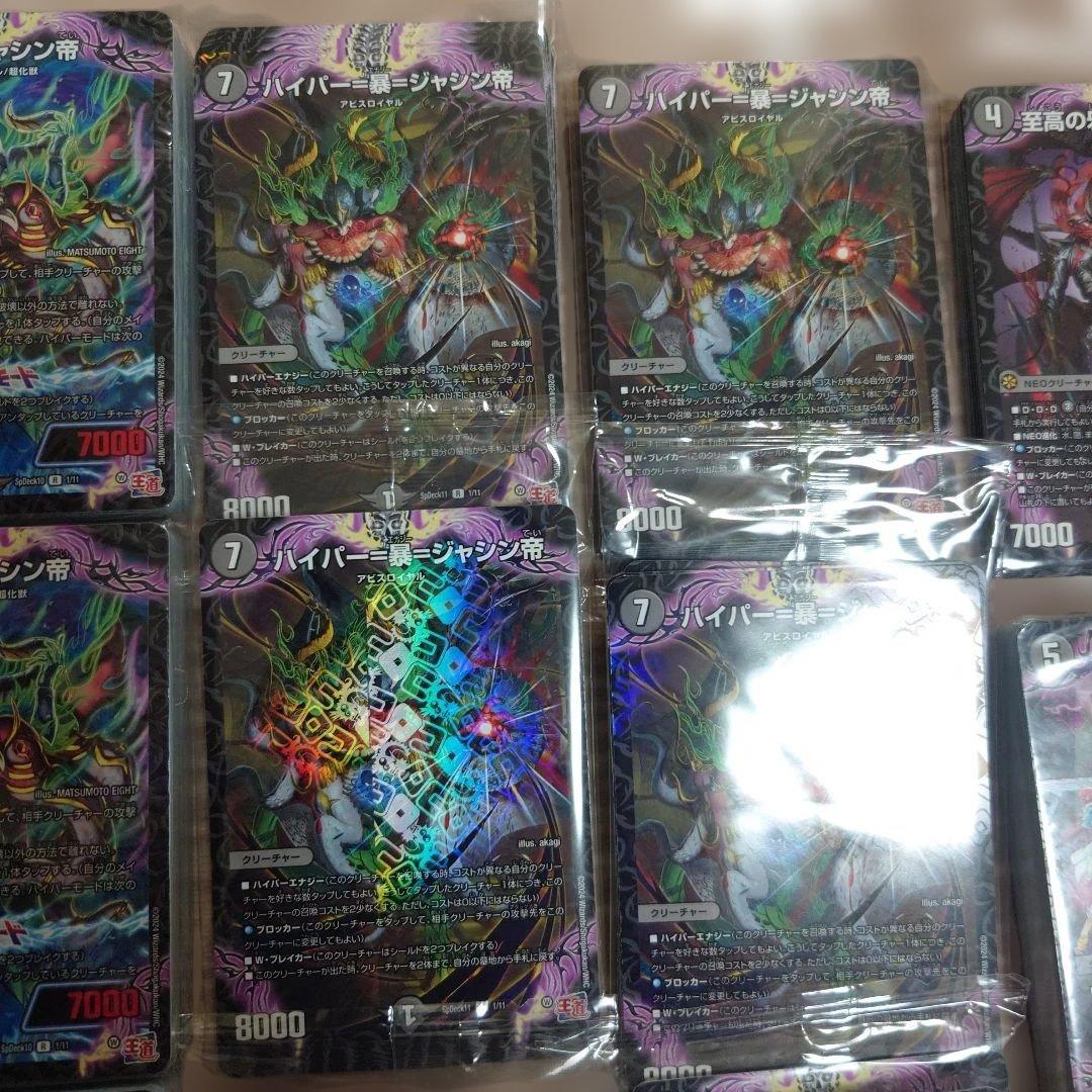 デュエルマスターズ ホロカード多数 - メルカリ