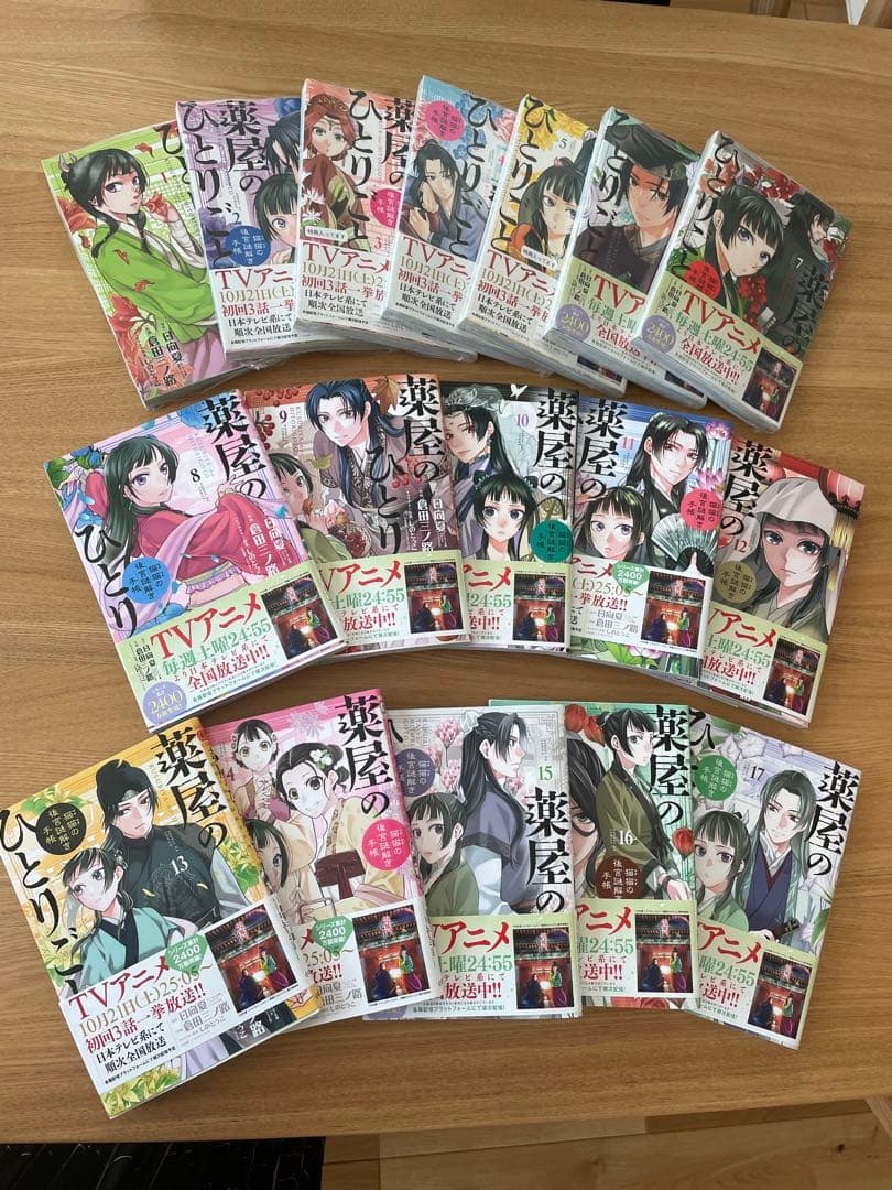 薬屋のひとりごと 1〜17巻 薬屋のひとりごと 1~17巻 倉田三