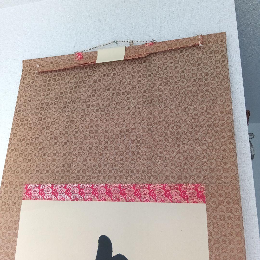 裕堂 掛軸 約185cm x 55cm