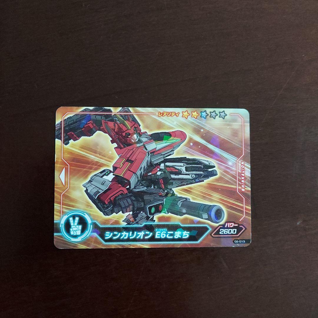 シンカリオンカードシンカバトルロボカバトルトレカ極レアのみ
