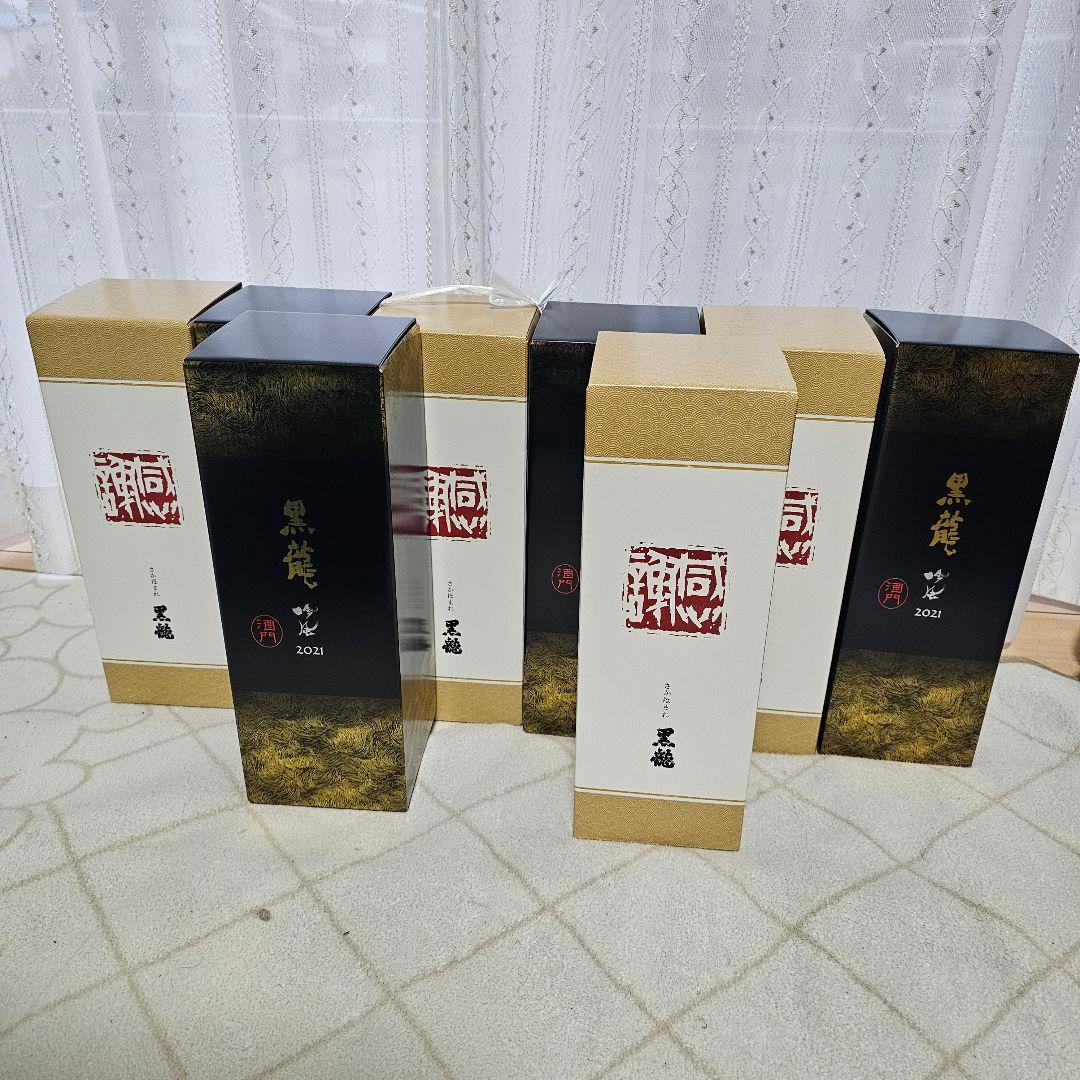 超絶グランヴァン】プレートロマネコンティ