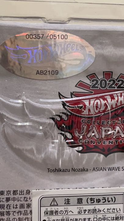 レア番号 ホットウィール ダットサン 510 横浜限定 三台セット - メルカリ