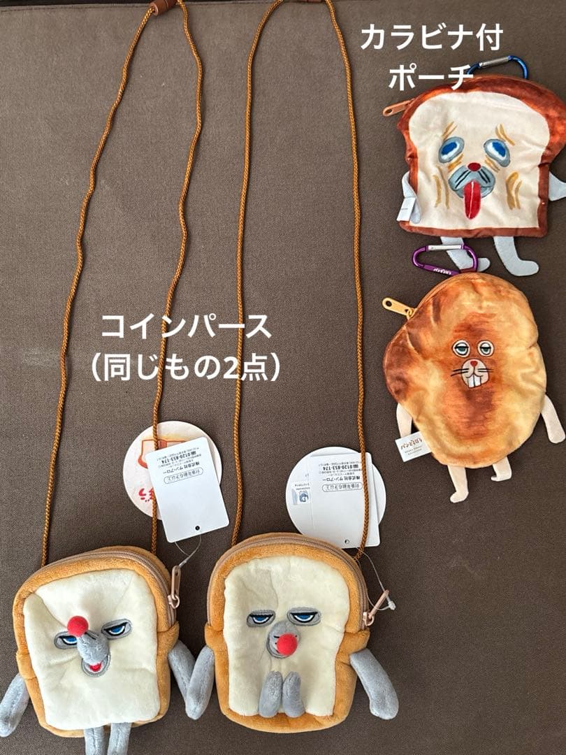 パンどろぼうセット