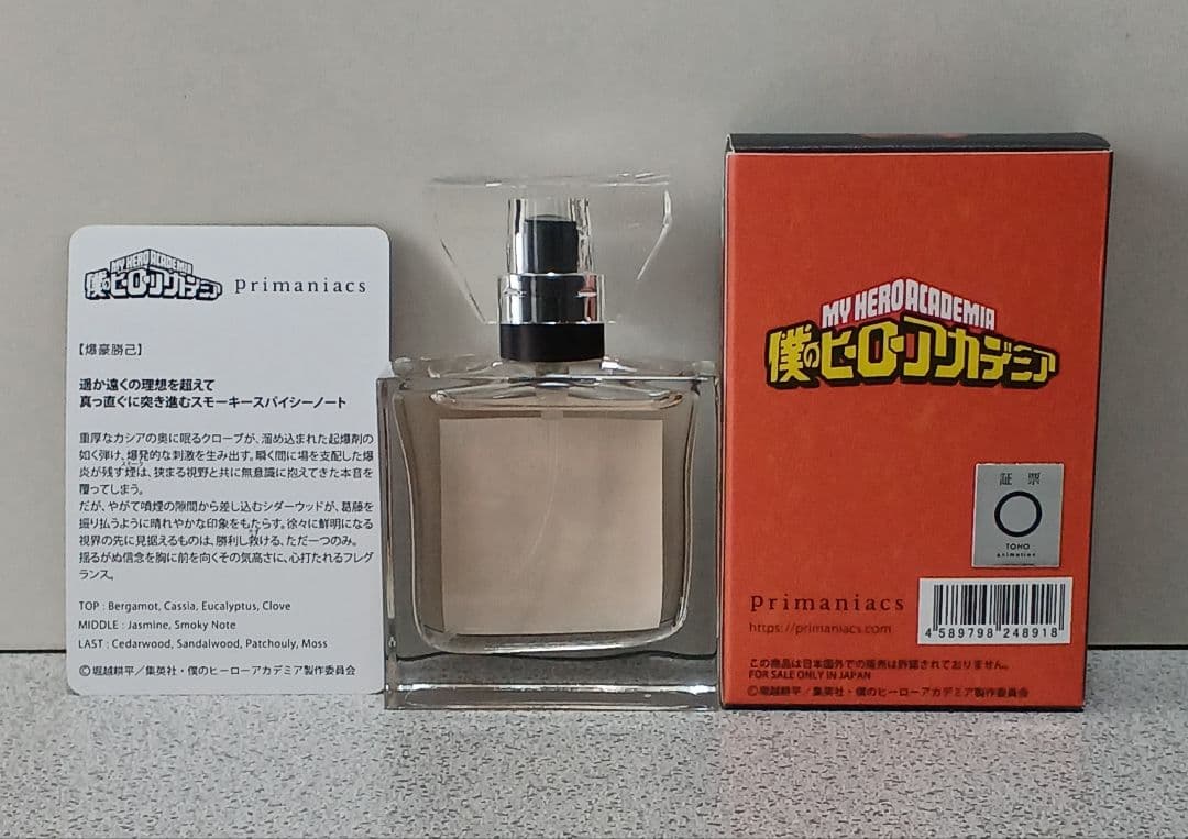 僕のヒーローアカデミア primaniacs フレグランス 爆豪勝己
