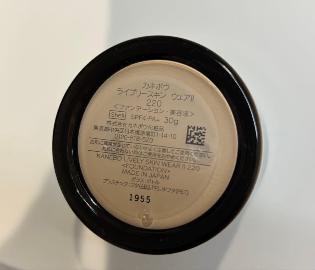 KANEBO ライブラリースキン ウェア II 220 ブラシ付き★