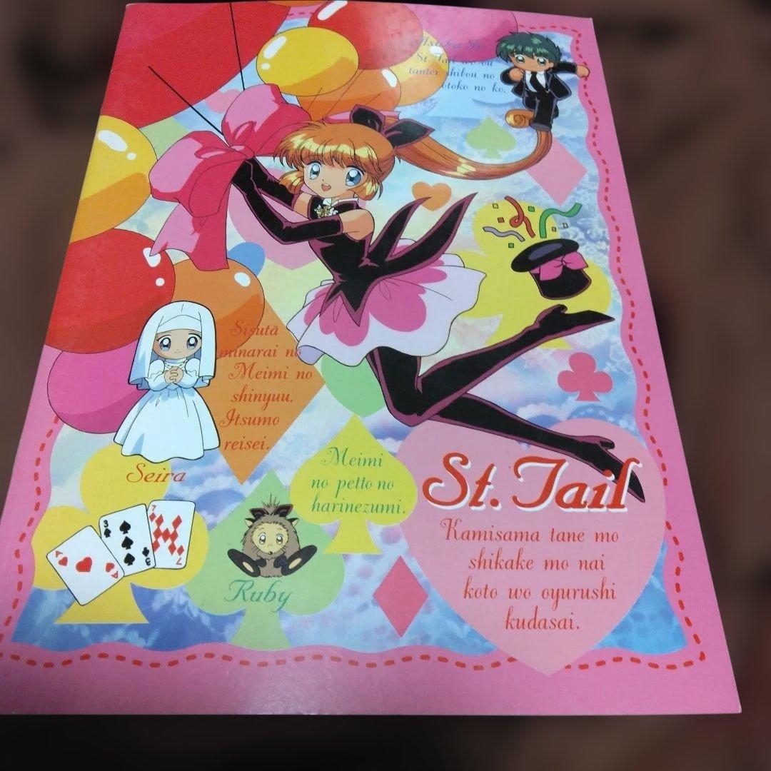 怪盗セイントテールノート1冊 - メルカリ