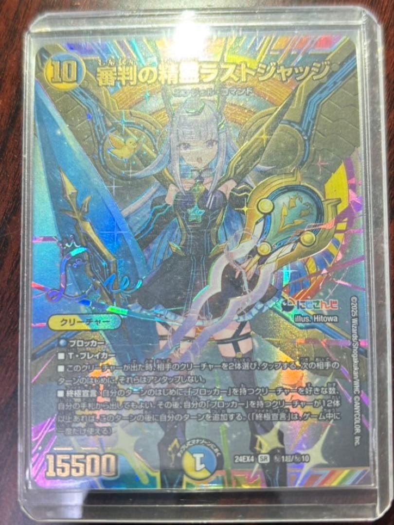 審判の精霊ラストジャッジ サイン入りシークレット 審判の精霊ラストジャッジ サイン入り シークレット