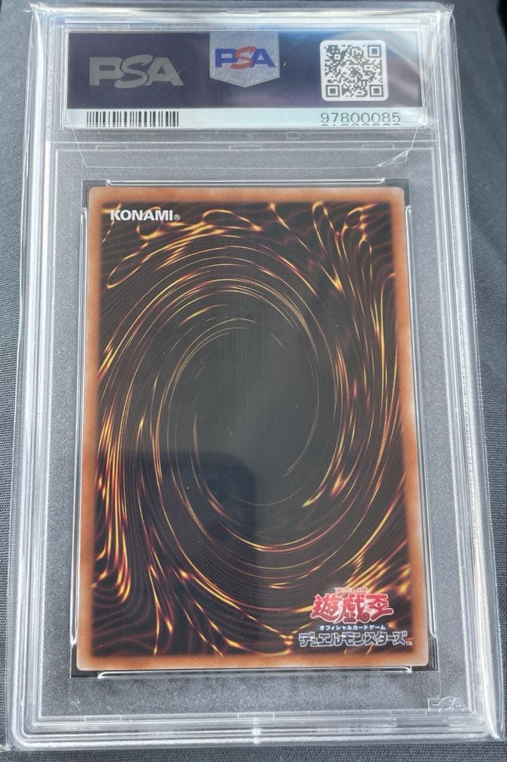 【PSA10】カオスソルジャー 通常 2023