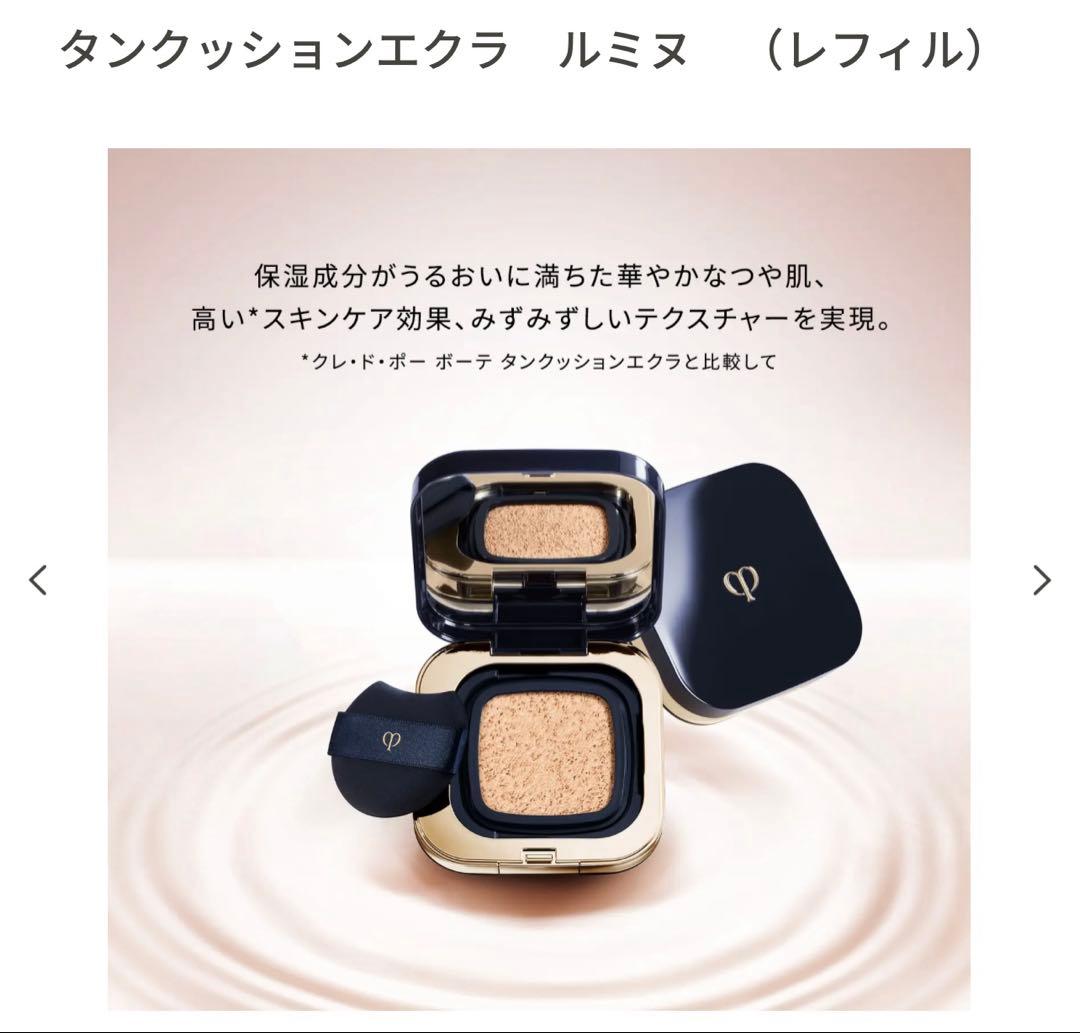 お取引中　クレドタンクッションエクレルミヌ ケース&レフィルオークル00