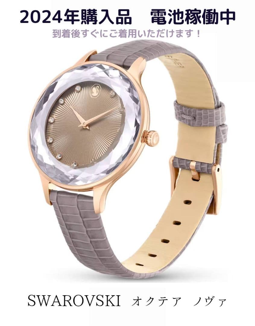 【週末セール！】SWAROVSKI 時計 電池稼働中 サファイアガラス スイス製 週末セール！】SWAROVSKI 時計 電池稼働中 サファイアガラス スイス製