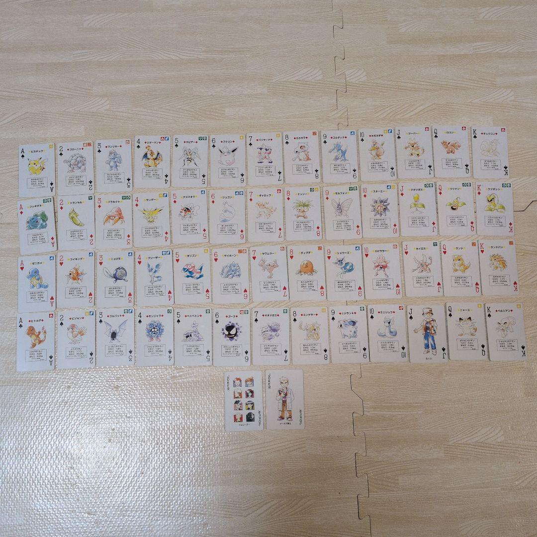 ポケットモンスター青 トランプ