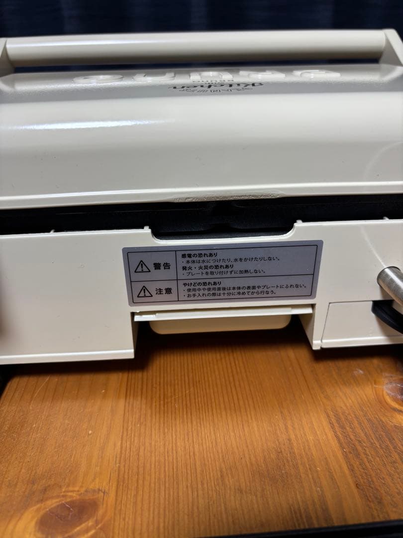 グリルサンドメーカーダブル　PEANUTS BRUNO