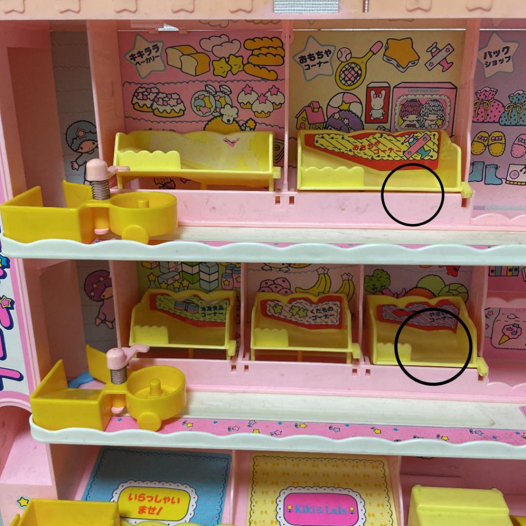 アウトレット 希少レア！ タカラ キキララ 星の国デパート おもちゃ