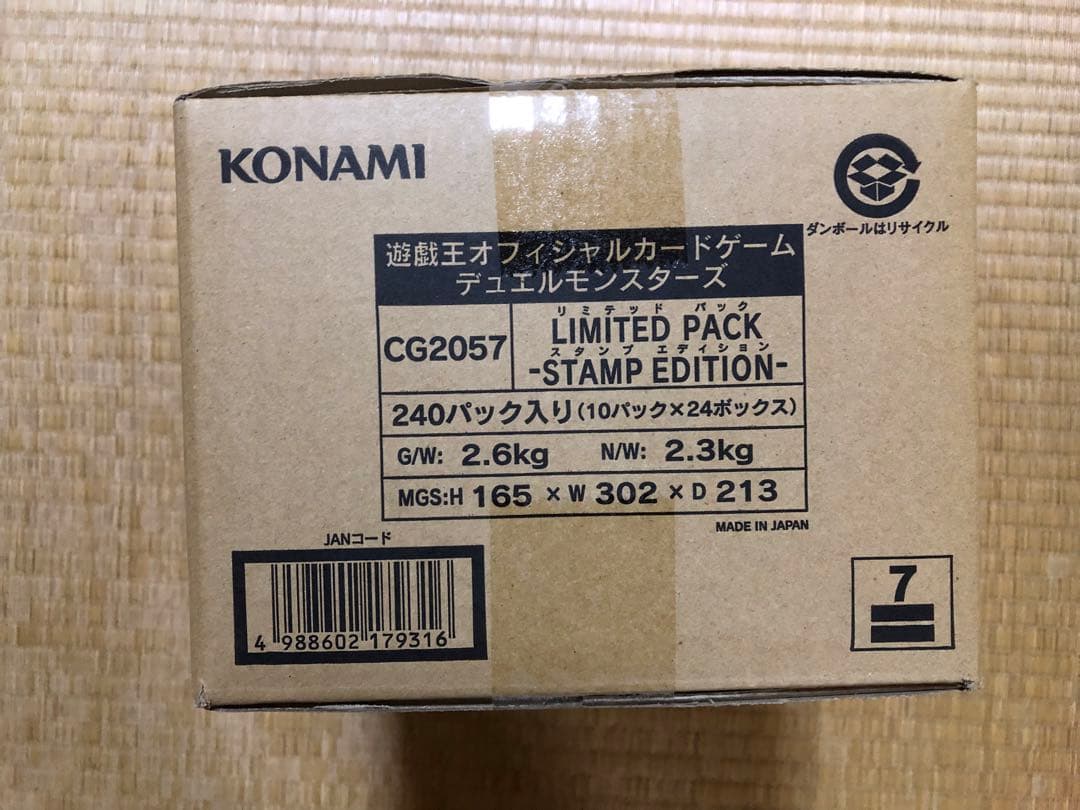 遊戯王 LIMITED PACK -STAMP EDITION 1カートン未開封