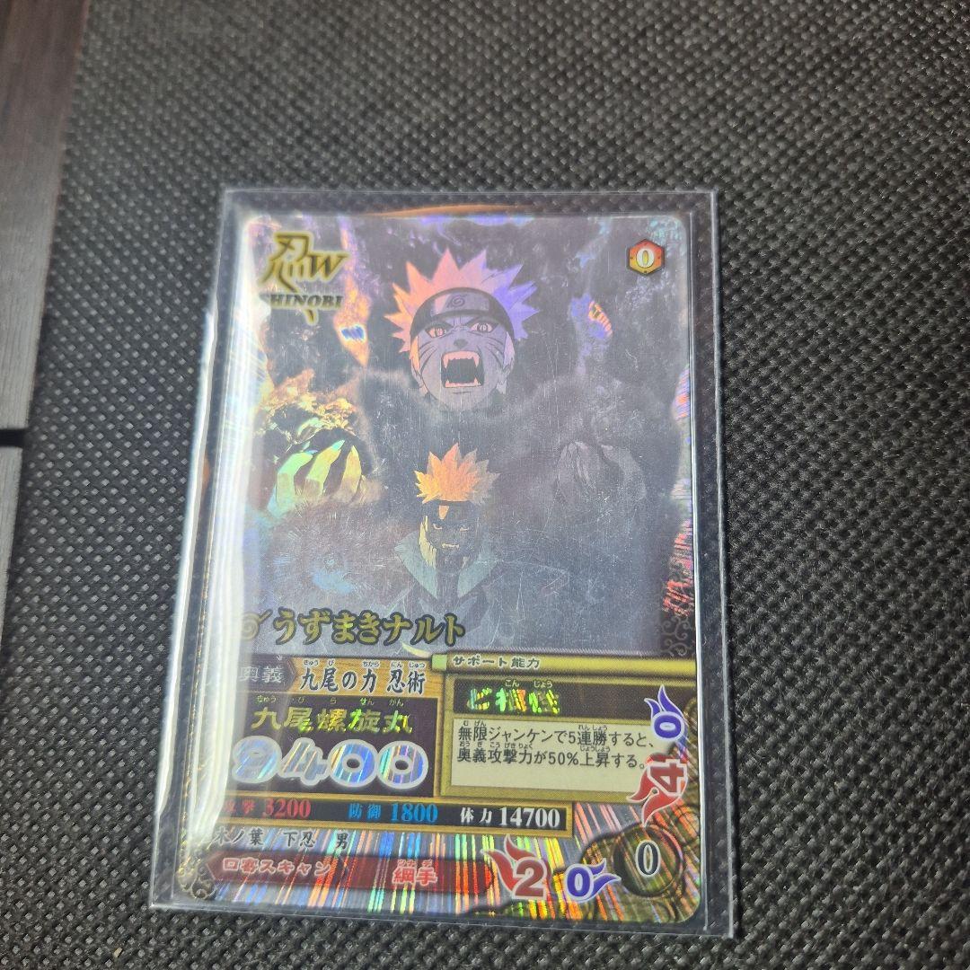 ナルティメットミッション うずまきナルト 九尾レア - メルカリ
