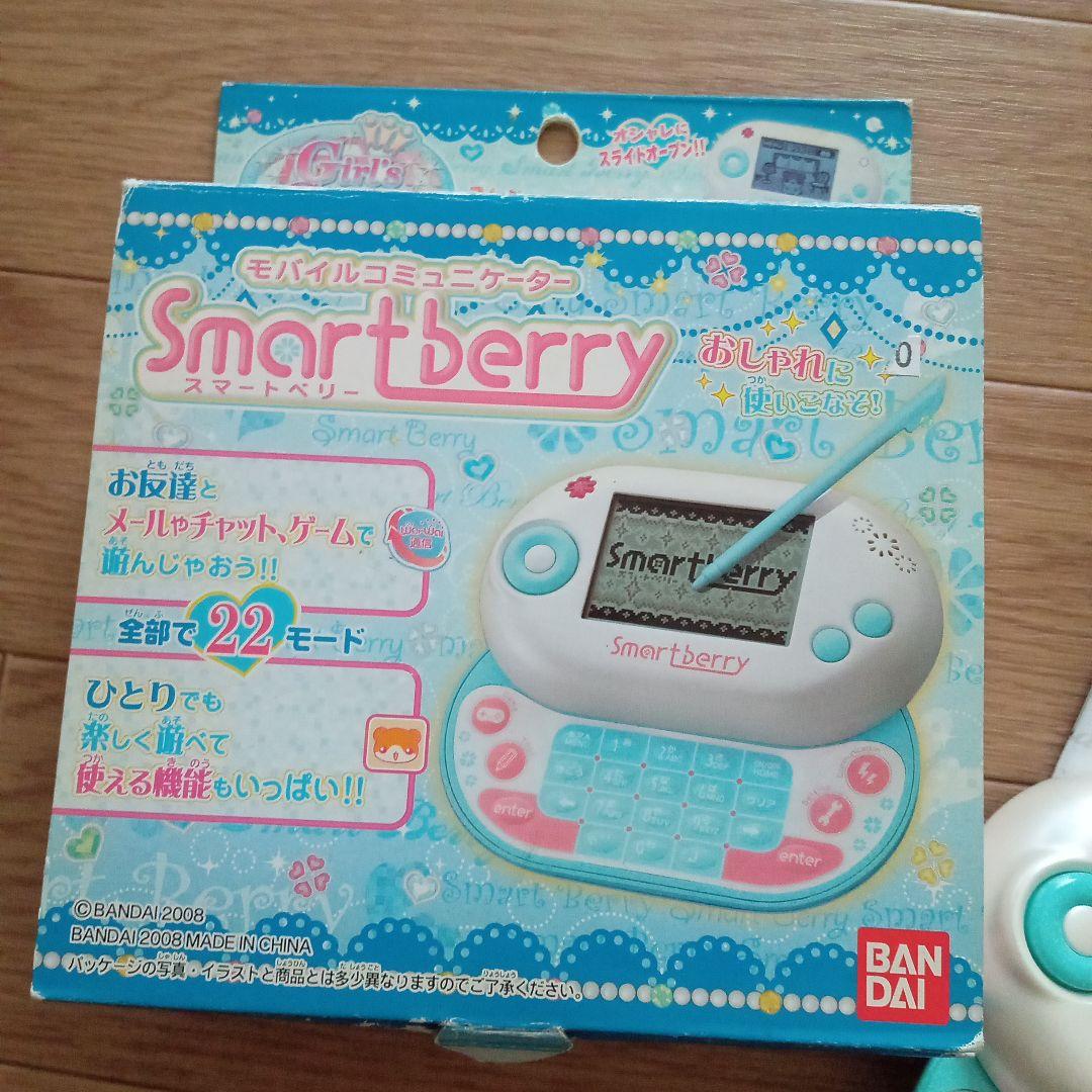 スマートベリー　セット売り　平成レトロ