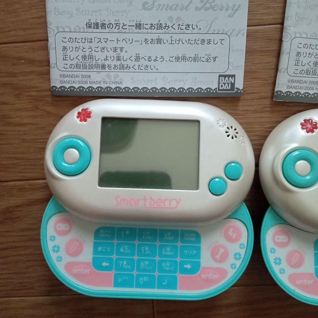 スマートベリー　セット売り　平成レトロ