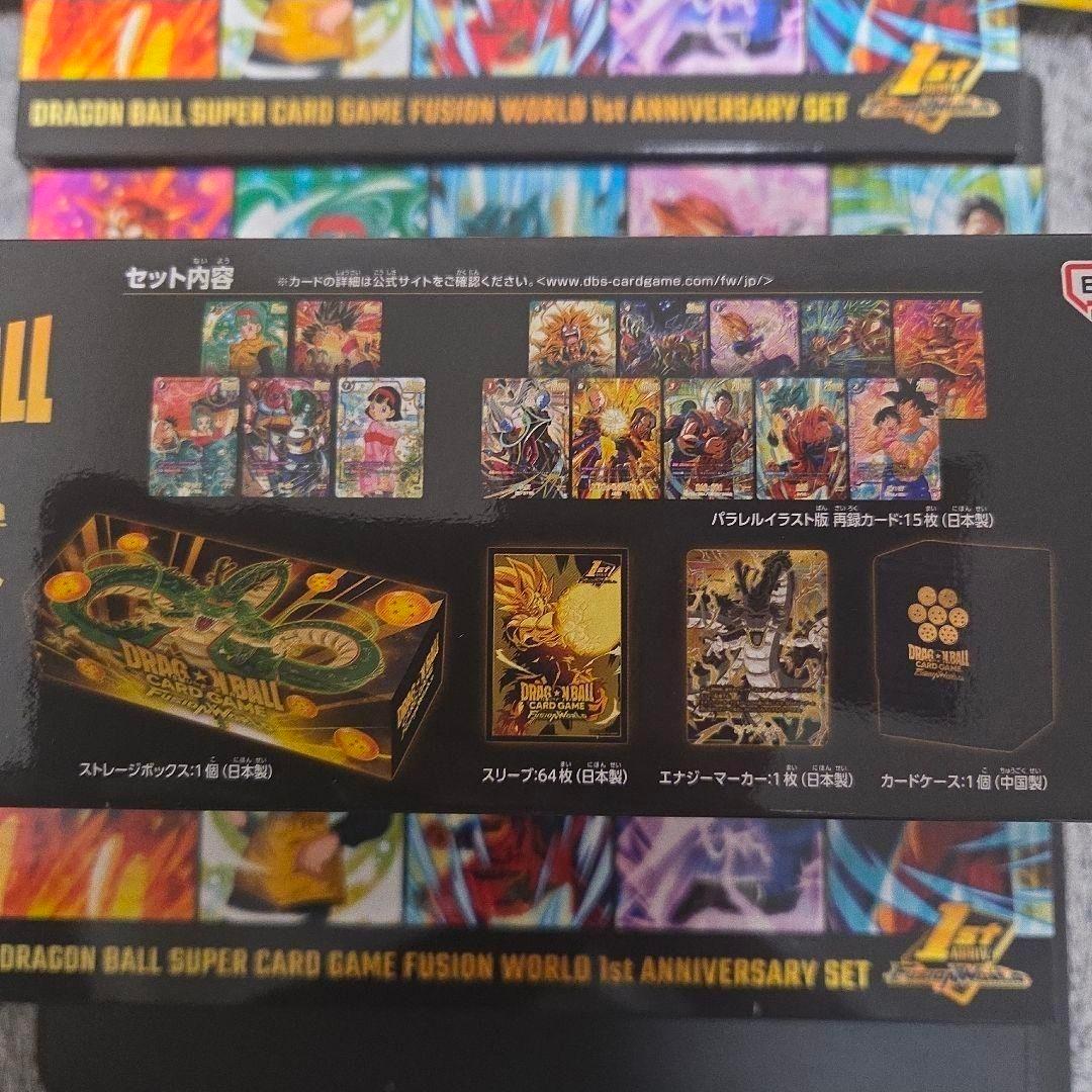 ドラゴンボール フュージョンワールド 1st アニバーサリーセット
