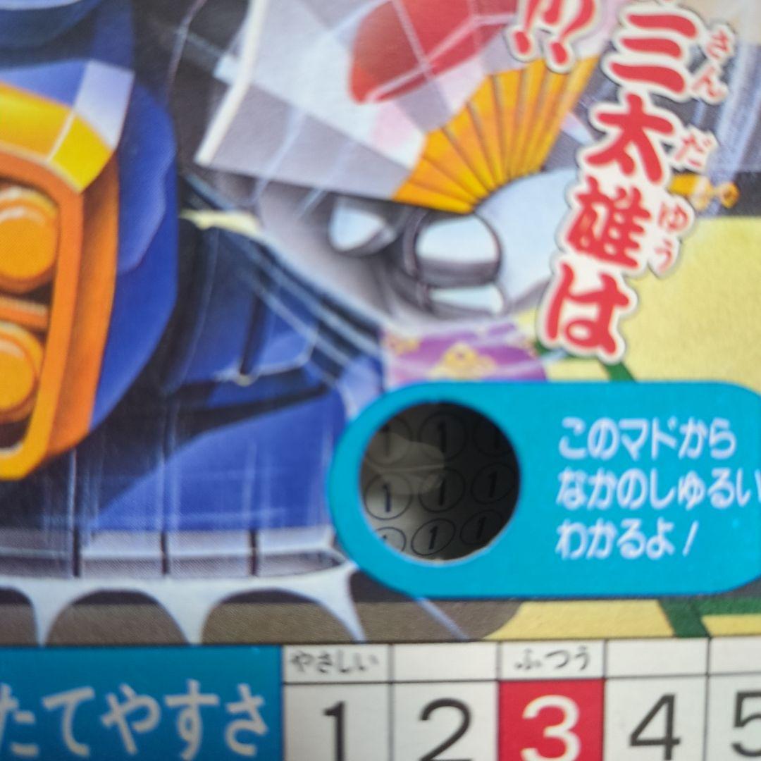 注意！　カバヤ　ガタローガム　ゾイド　ZOIDS