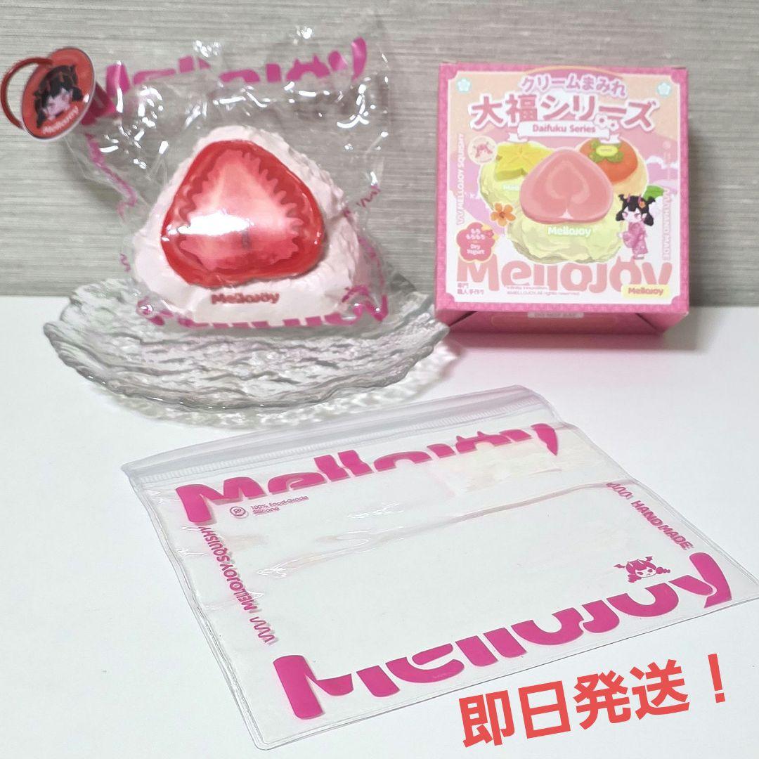 Mellojoy メロジョイ 大福シリーズ イチゴ ストロベリー スクイーズ