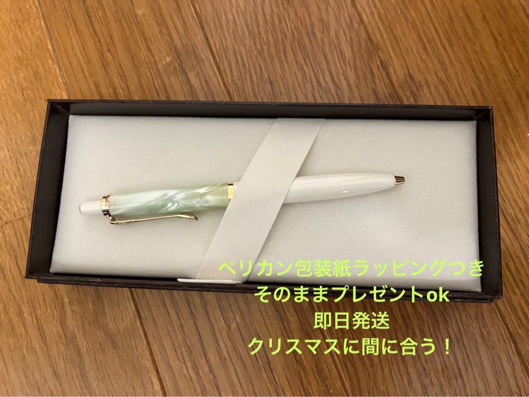 【限定セール】特別生産品 クラシック K200 パステルグリーン 2020年限定 Pelikan ペリカン ボールペン 特別生産品 クラシック K200 パステル