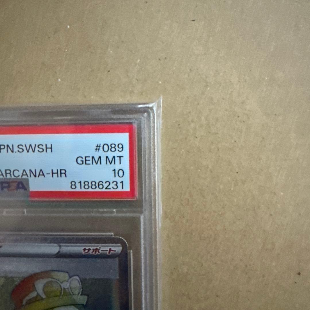 セレナ SR S11a 白熱のアルカナ 081/068 PSA10