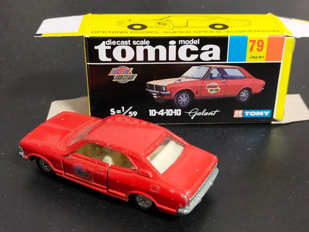 入手困難 緊急指令 10-4 10-10 ギャラン 黒箱トミカ 日本製 円谷プロ