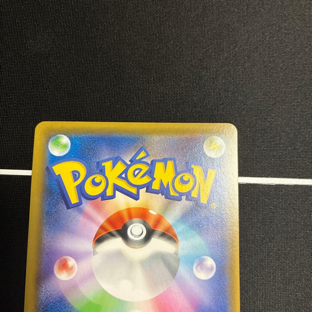 ボスの指令 サカキ 2枚