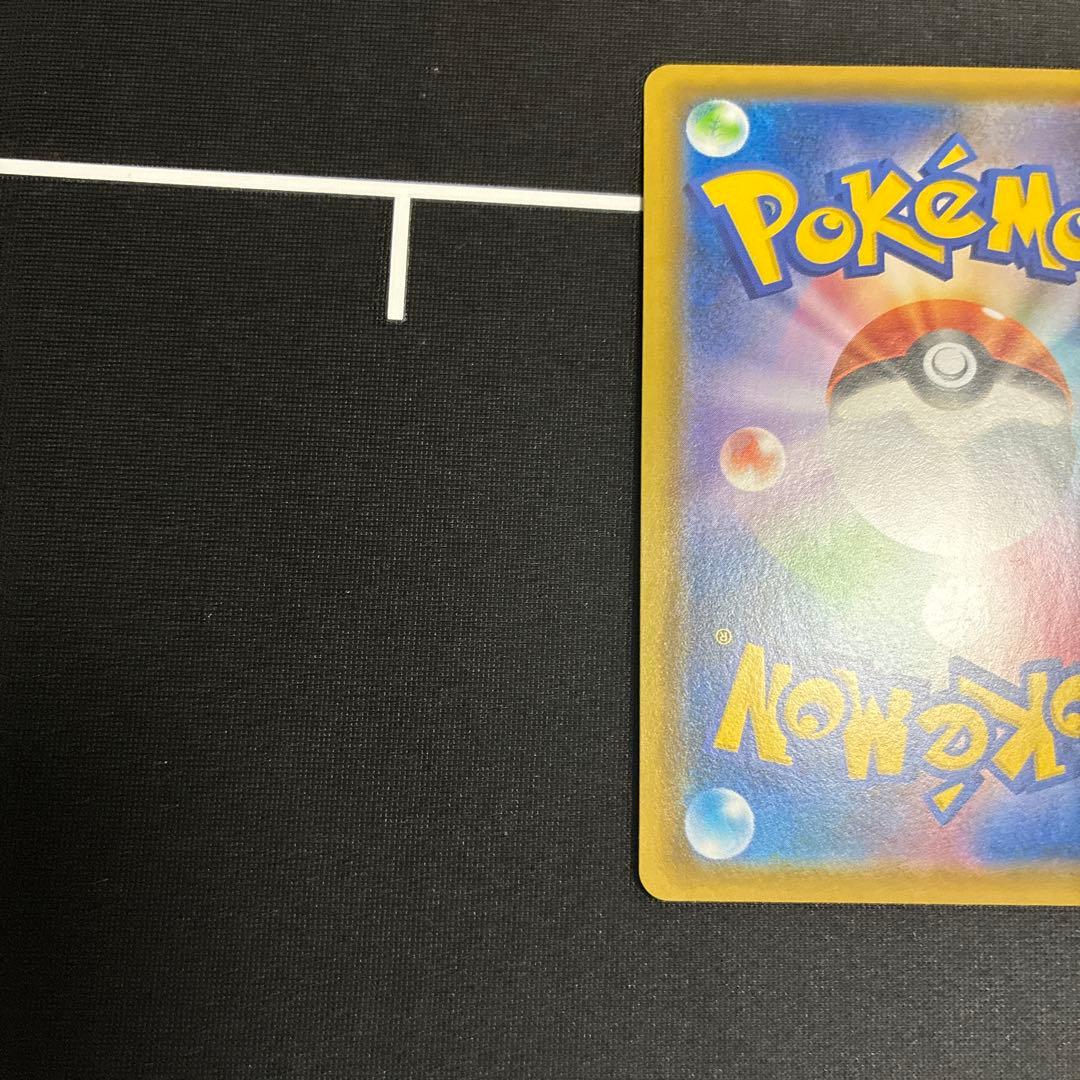 ボスの指令 サカキ 2枚