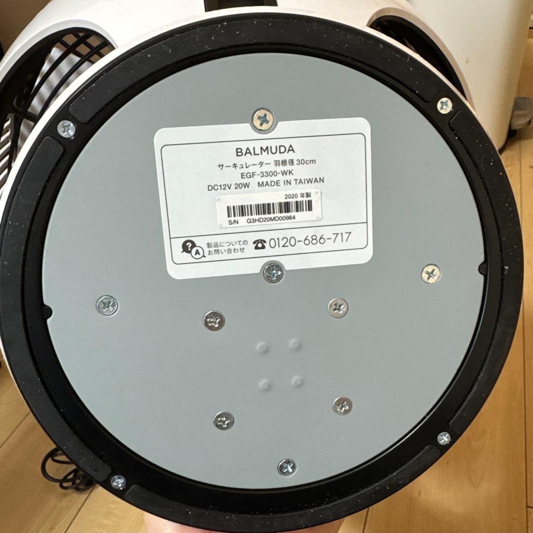 2020年製バルミューダ グリーンファン サーキュレーター
