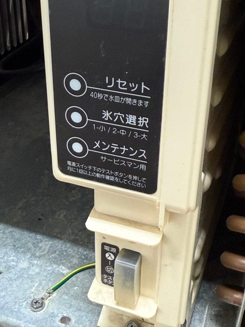 ホシザキ　業務用　全自動製氷機　キューブアイス　厨房　飲食店　IM-65M-1