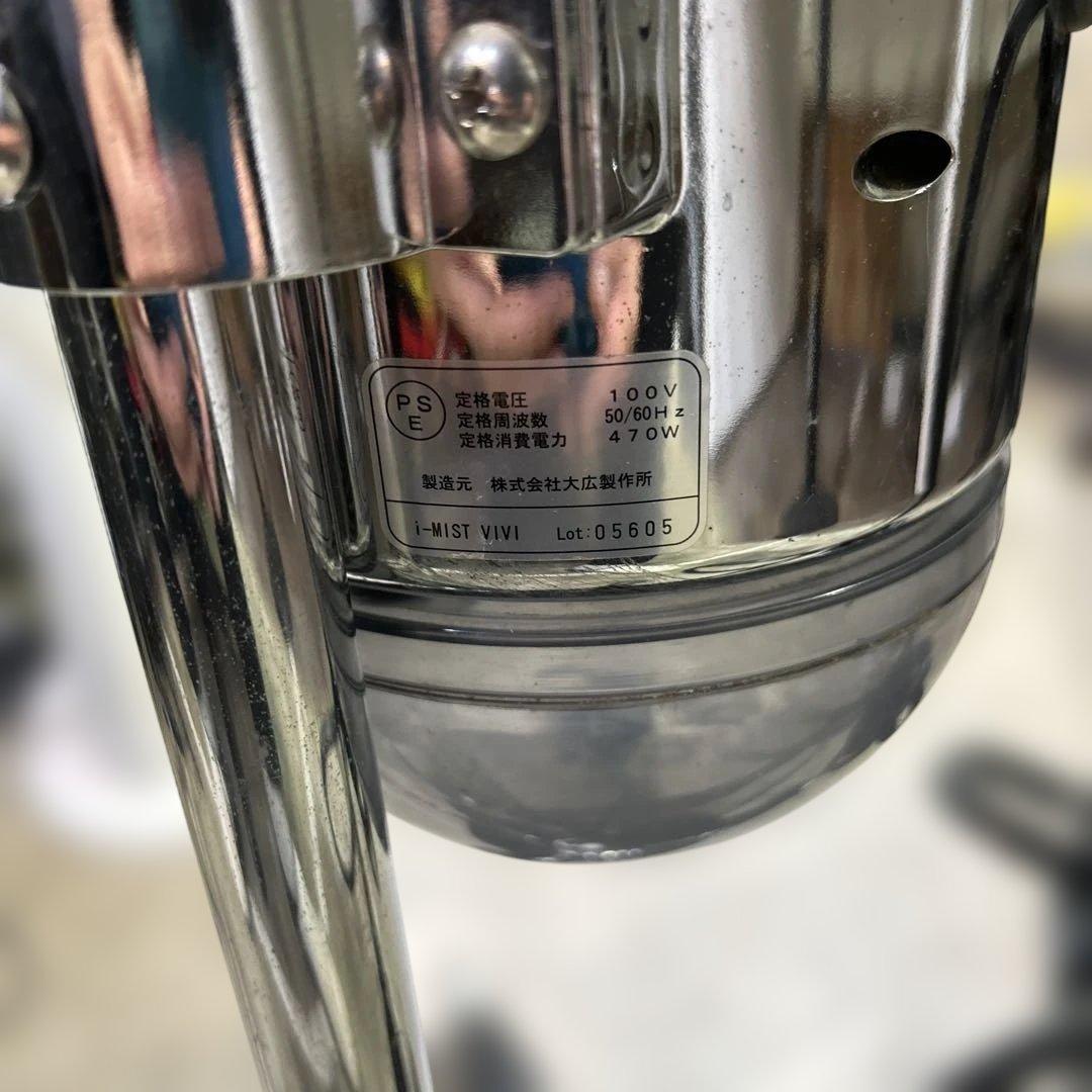 7021 オオヒロ ヘアスチーマー「i-mist VIVI（アイミストビビ）」