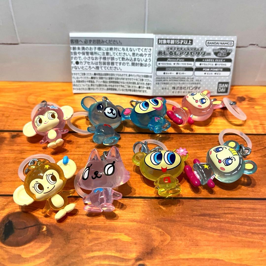 ナルミヤキャラクターズ めじるしアクセサリー 全8種コンプリート