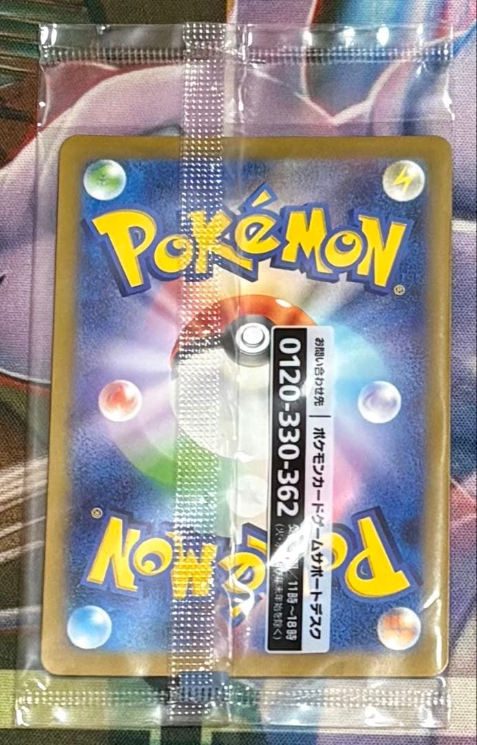 名探偵ピカチュウ　プロモ未開封