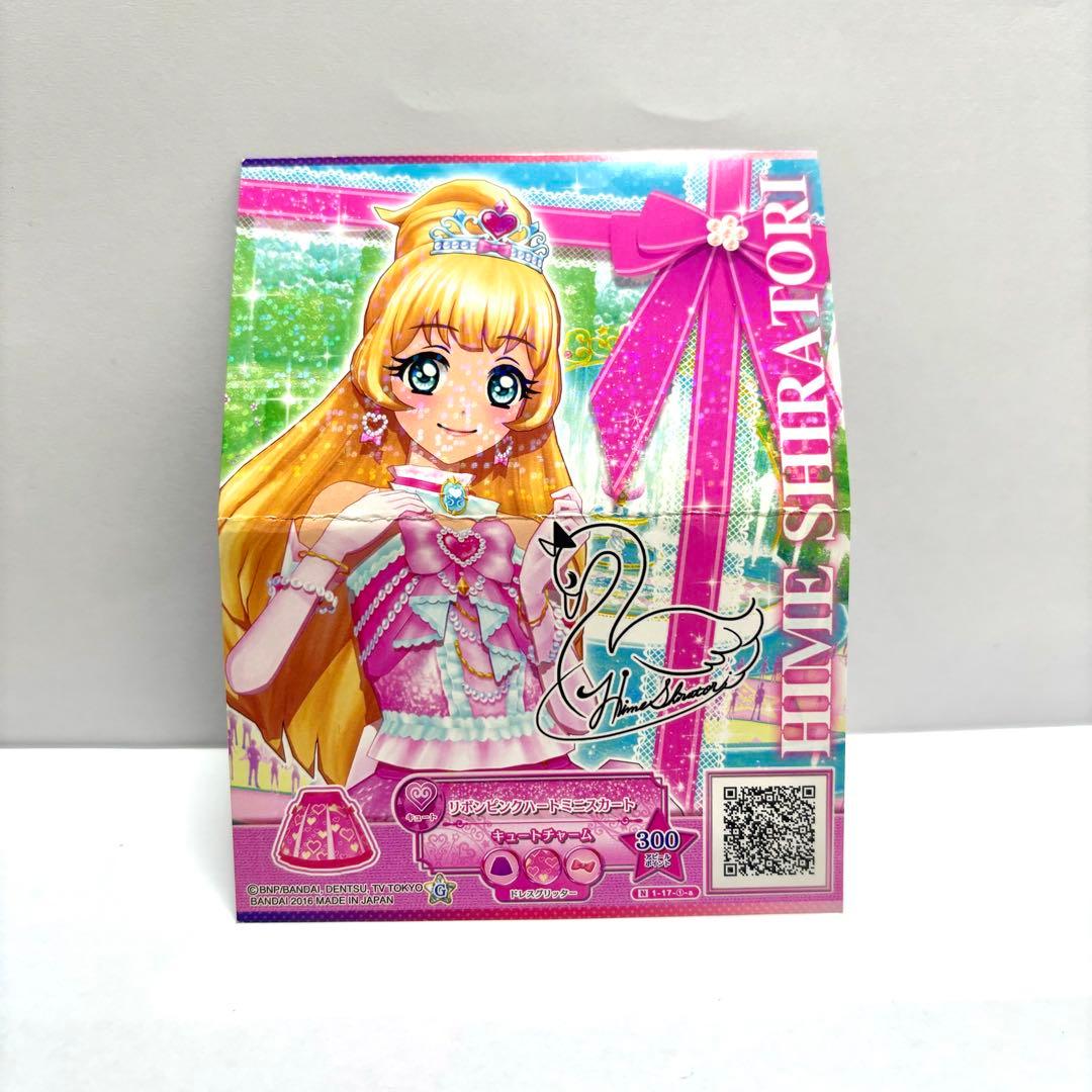 アイカツカード☆BIGサイズ！レア品☆白鳥ひめサイン入り☆新品未使用