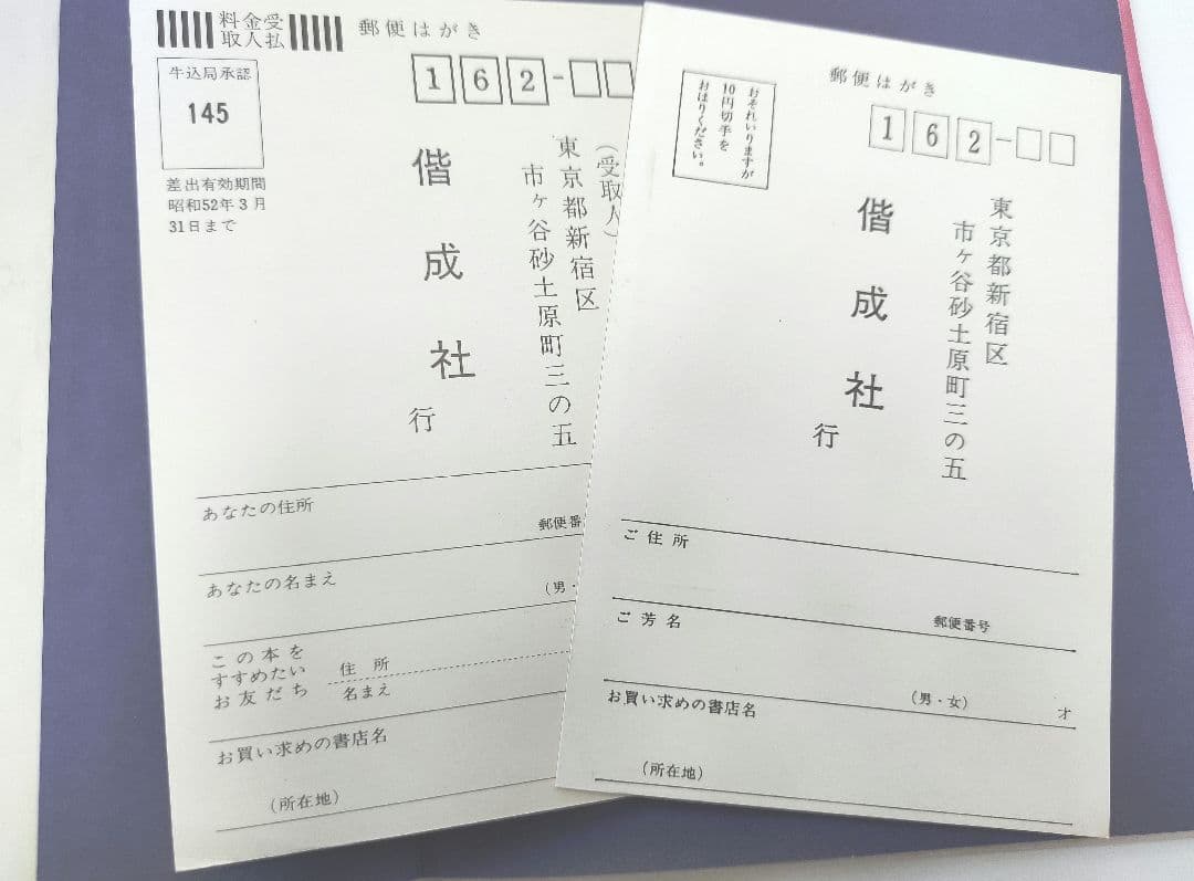 天*人様 クネッケ博士のおかしな旅 絵本 偕成社 絵本の絵本 匿名配送