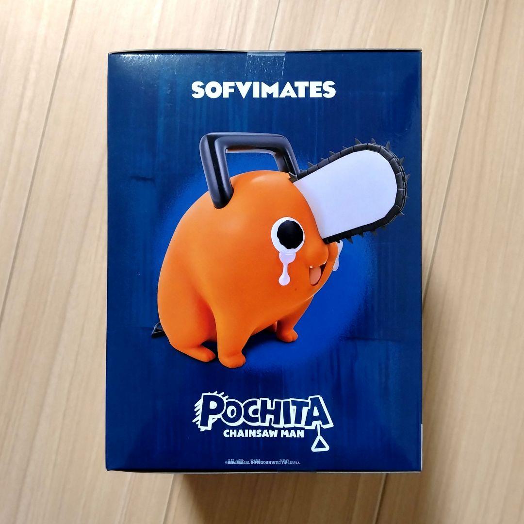 チェンソーマン おおきなSOFIMATES ポチタは泣きながら俺を待っていた