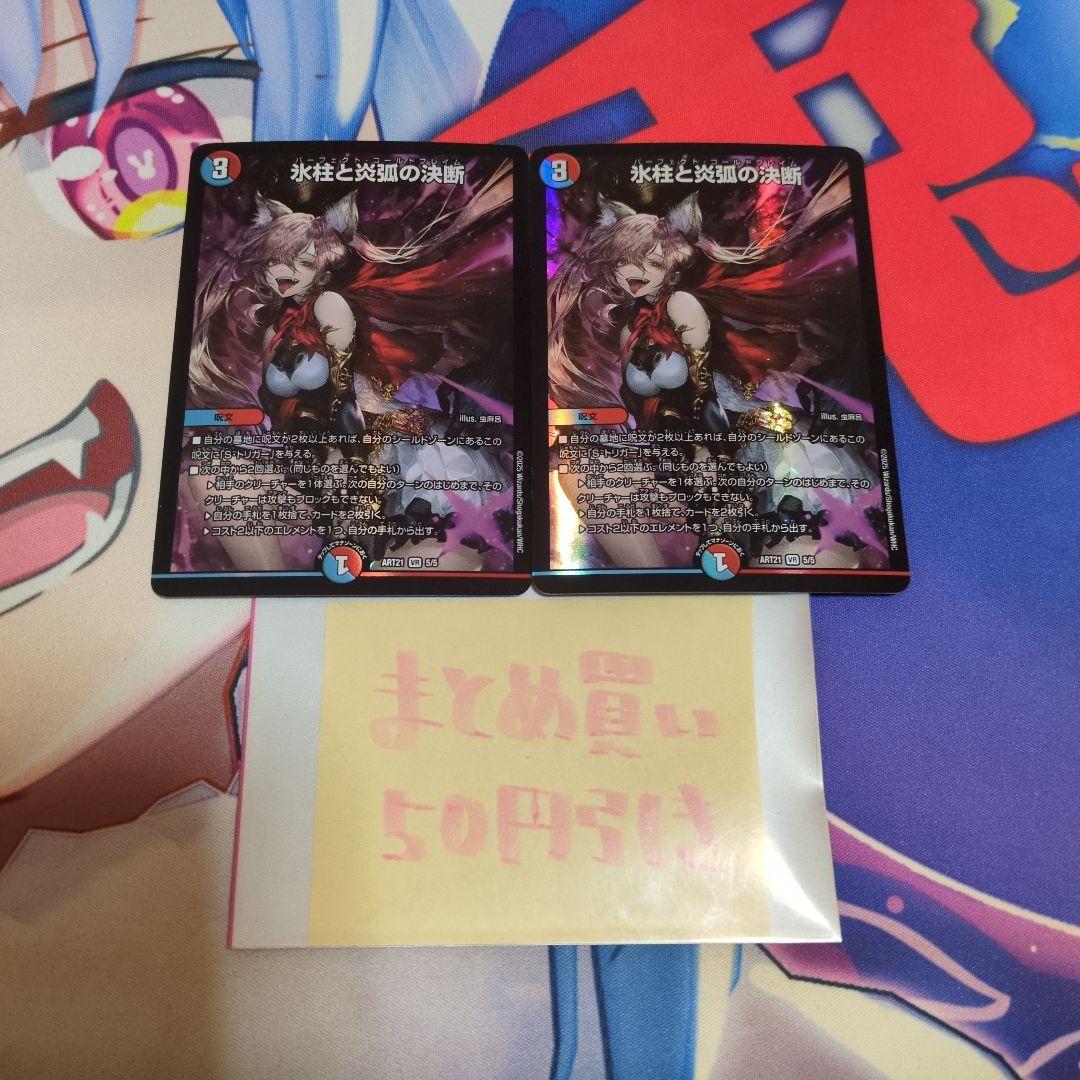 氷柱と炎弧の決断(パーフェクトコールドフレイム) 神アート - メルカリ