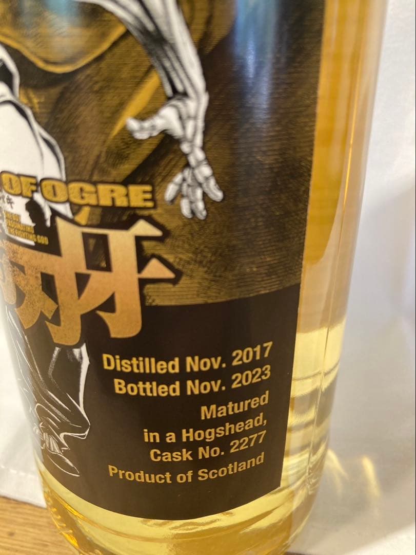 範馬勇次郎ラベル／キルダルトン2017 限定305本（総本数359本） 限定