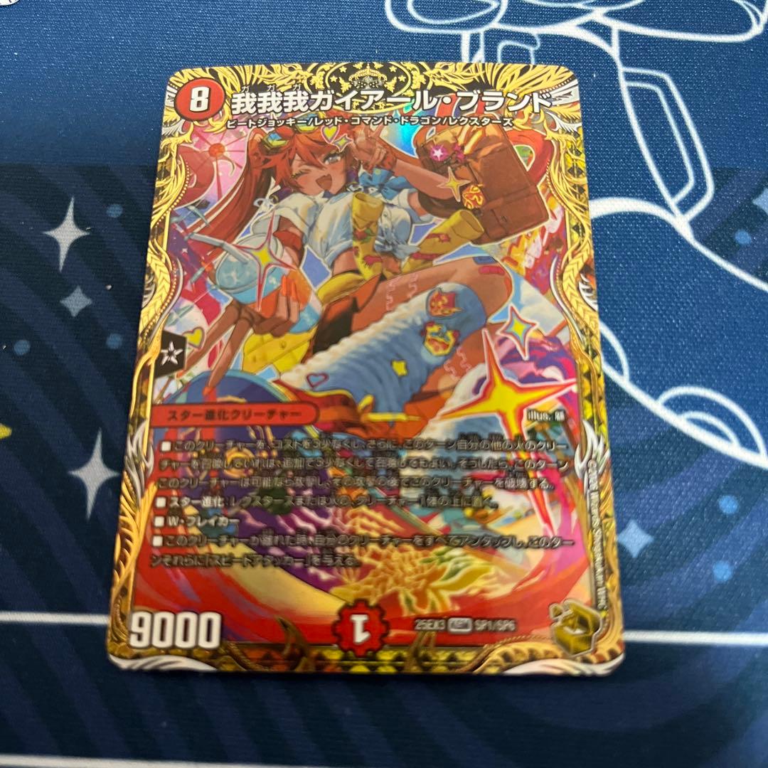 我我我ガイアールブランド 金トレジャー - メルカリ