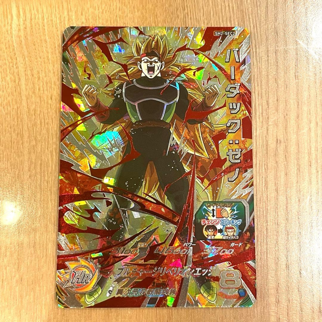 スーパードラゴンボールヒーローズ バーダック：ゼノ SH2-SEC2
