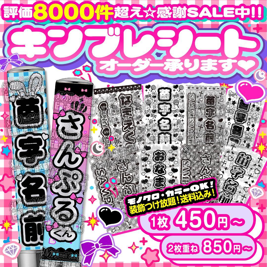 受付中!!】✧︎キンブレシートオーダーページ✧︎