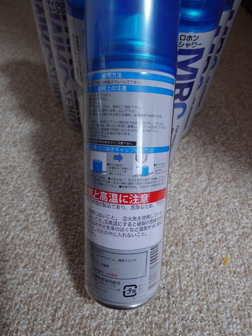 JASSC MRC-ZERO マイクロホンクリーンシャワー　10本セット