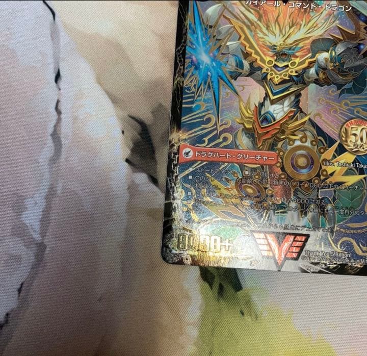 希少　 熱血星龍ガイギンガ　プロモ　ガイハート　ガイギンガ　 50億枚突破記念