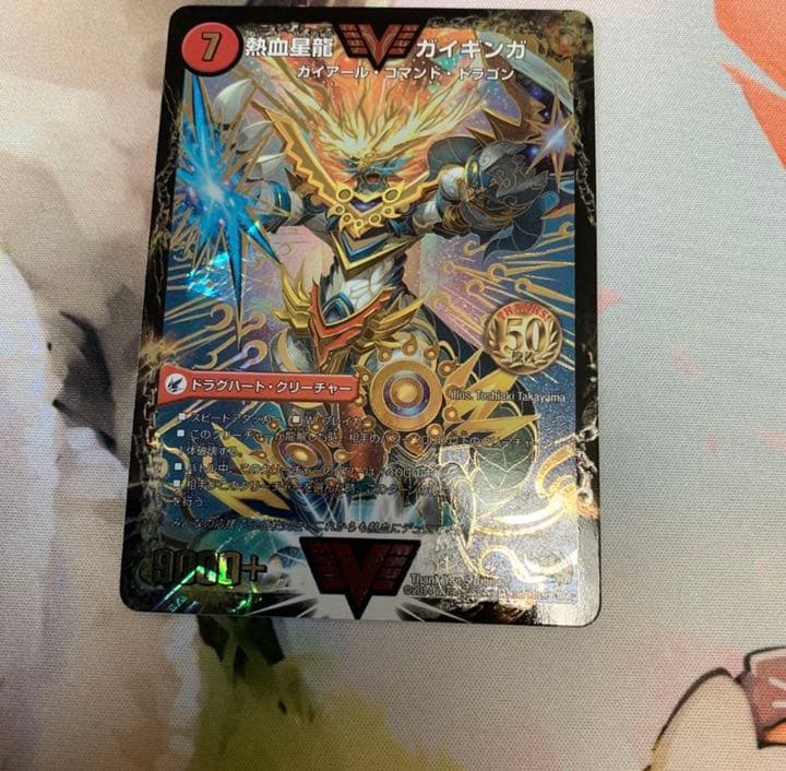 希少　 熱血星龍ガイギンガ　プロモ　ガイハート　ガイギンガ　 50億枚突破記念