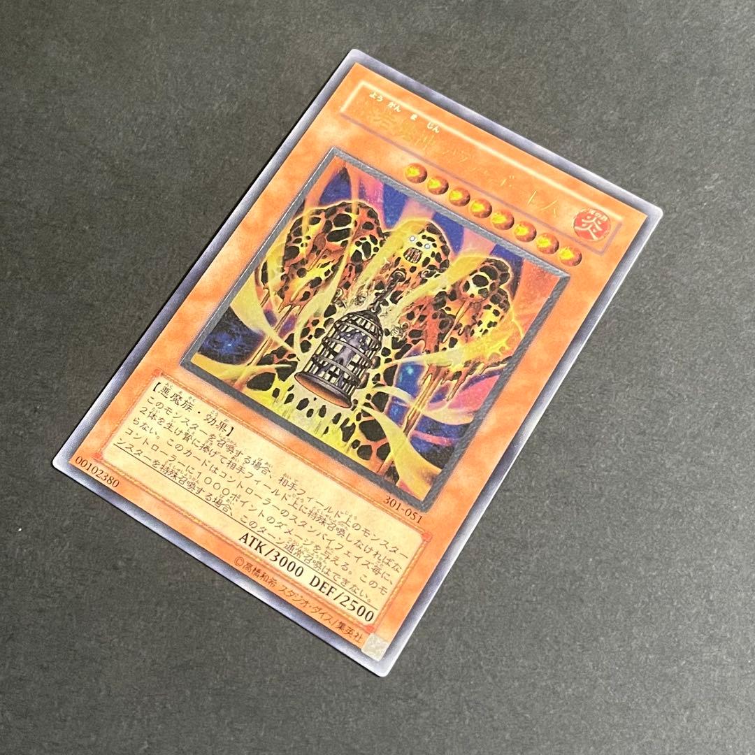 【良品-美品】遊戯カード 溶岩魔神ラヴァゴーレム レリーフ